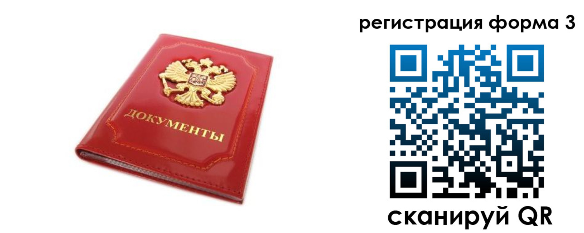 прописка иностранных граждан в Агрызе