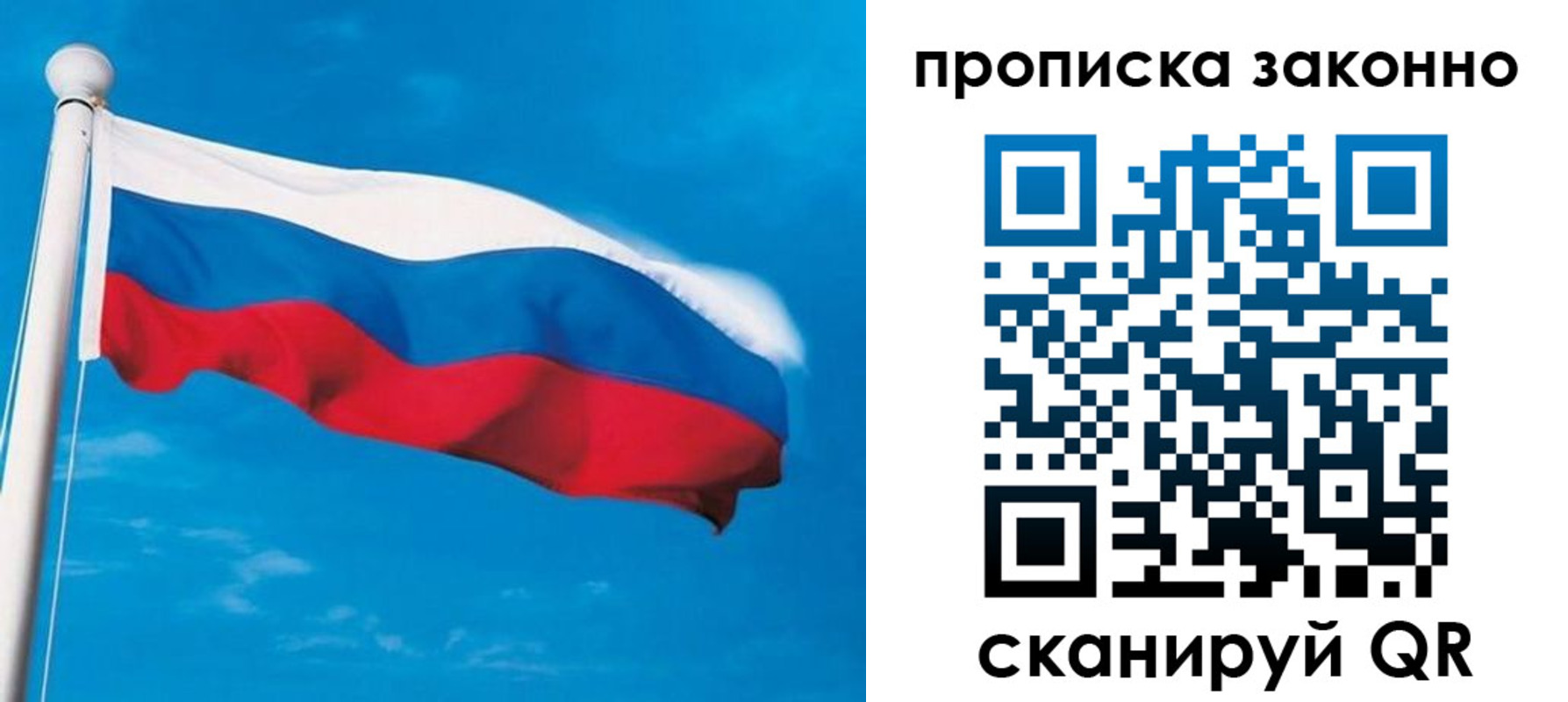 прописка гарантия в Агрызе