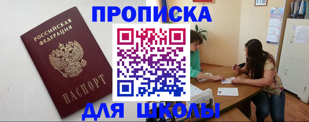 временная регистрация недорого в Агрызе