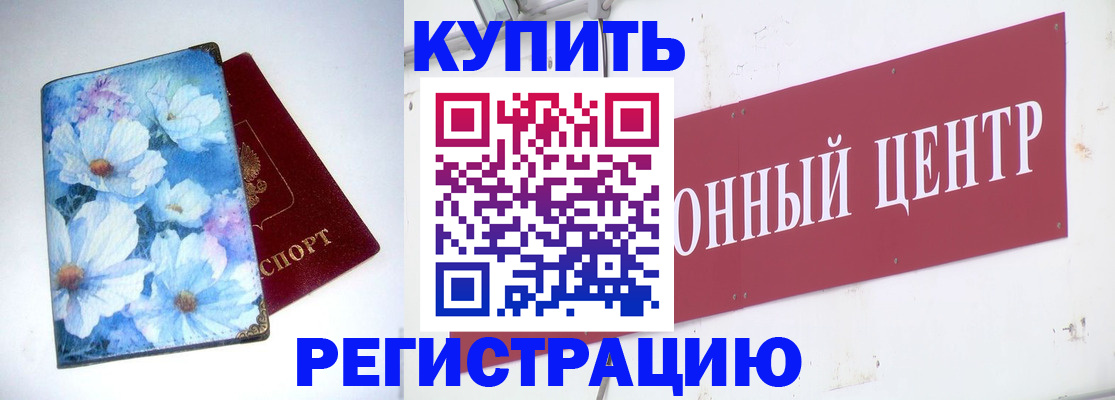 прописка иностранных граждан в Агрызе