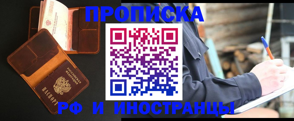 прописка 2025 в Агрызе
