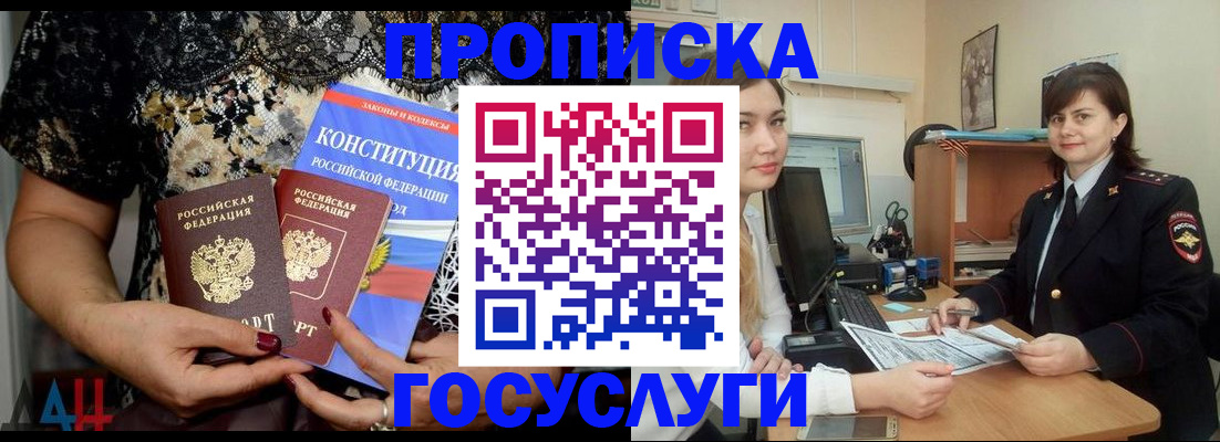 прописка поиск в Агрызе