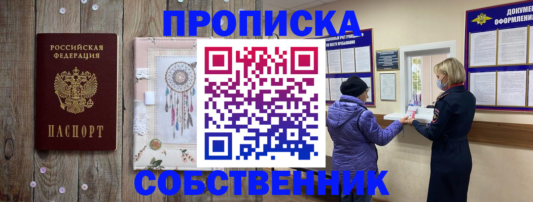 временная регистрация в Агрызе